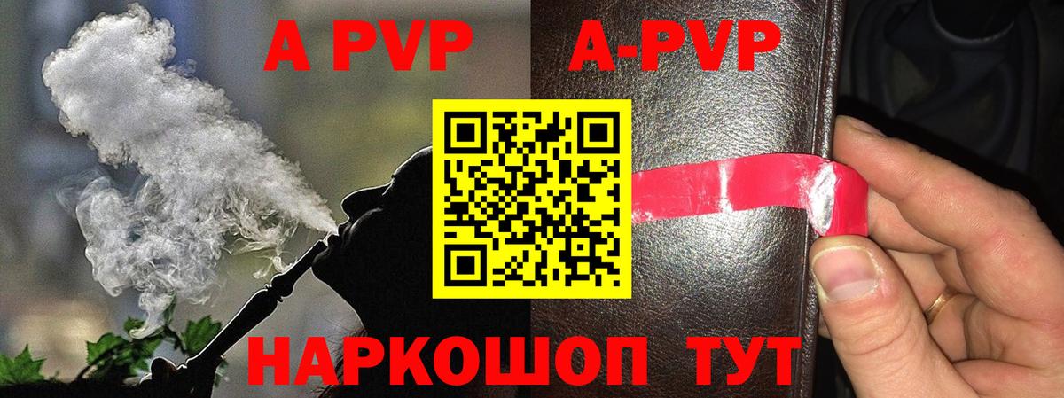 Alpha PVP Crystall Новосибирск