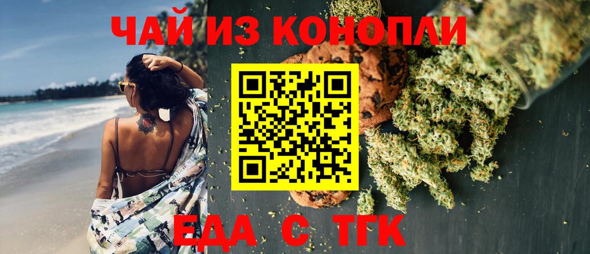 Cannafood конопля  Вход с VPN  Новосибирск 