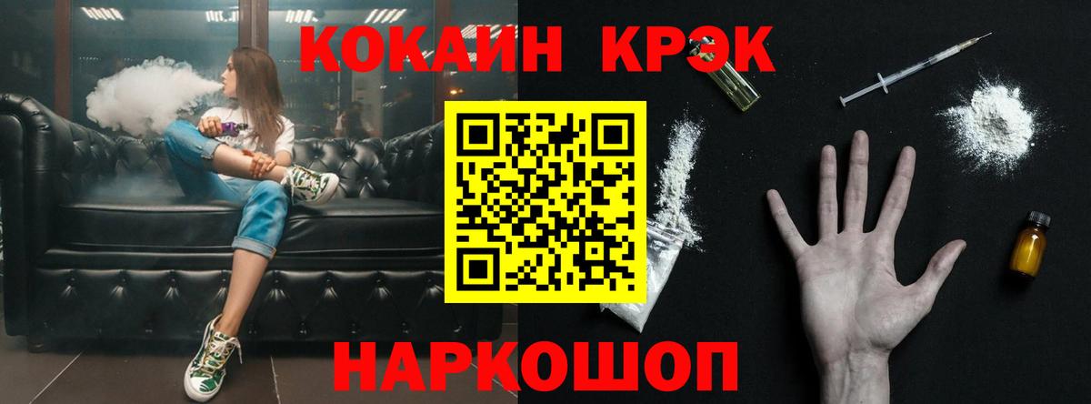 COCAIN VHQ  Вход с VPN  КОКАИН Колумбийский  Новосибирск 