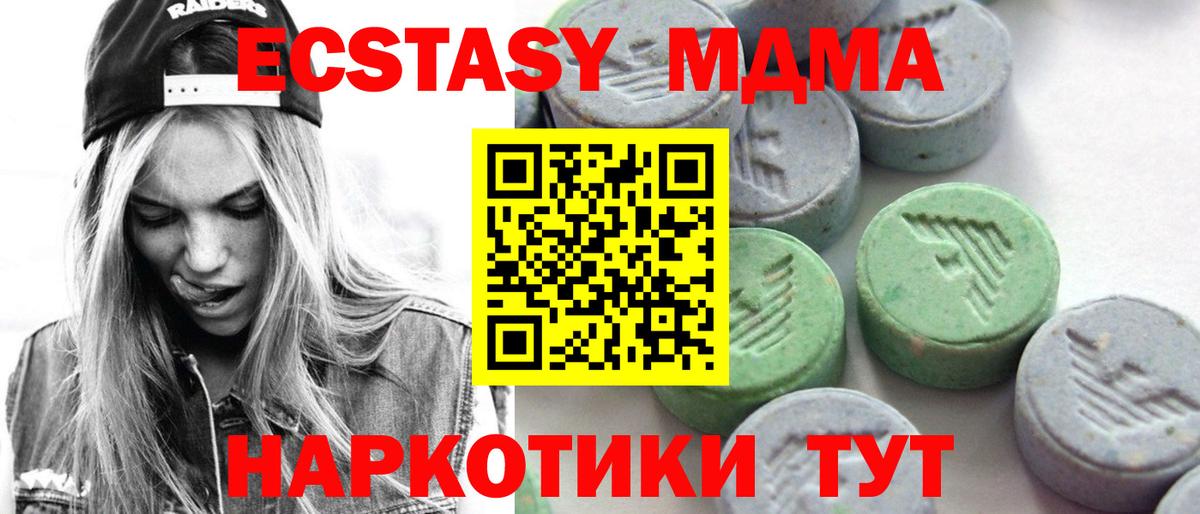 ЭКСТАЗИ DUBAI  ЭКСТАЗИ Punisher  ЭКСТАЗИ  это клад  Новосибирск  Вход с VPN 