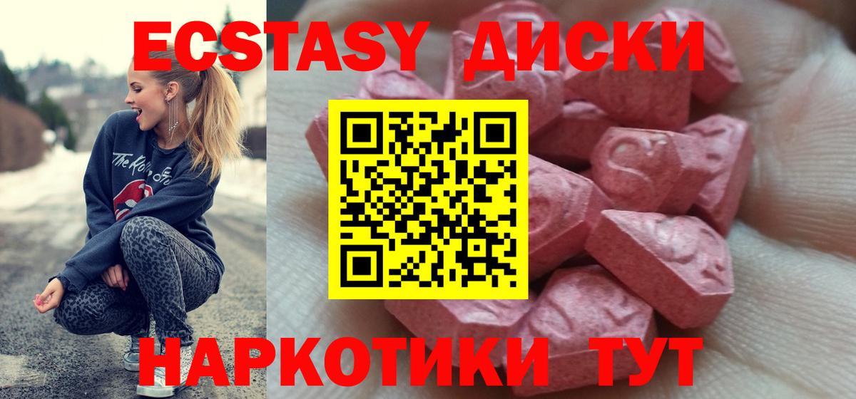 Экстази VHQ Новосибирск