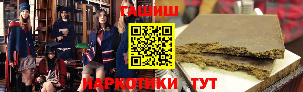 ГАШ  ГАШИШ гарик  где найти наркотики  Вход с VPN  ГАШ Premium  Новосибирск 
