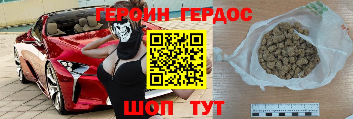 Новосибирск  ГЕРОИН Афган  Вход с VPN 