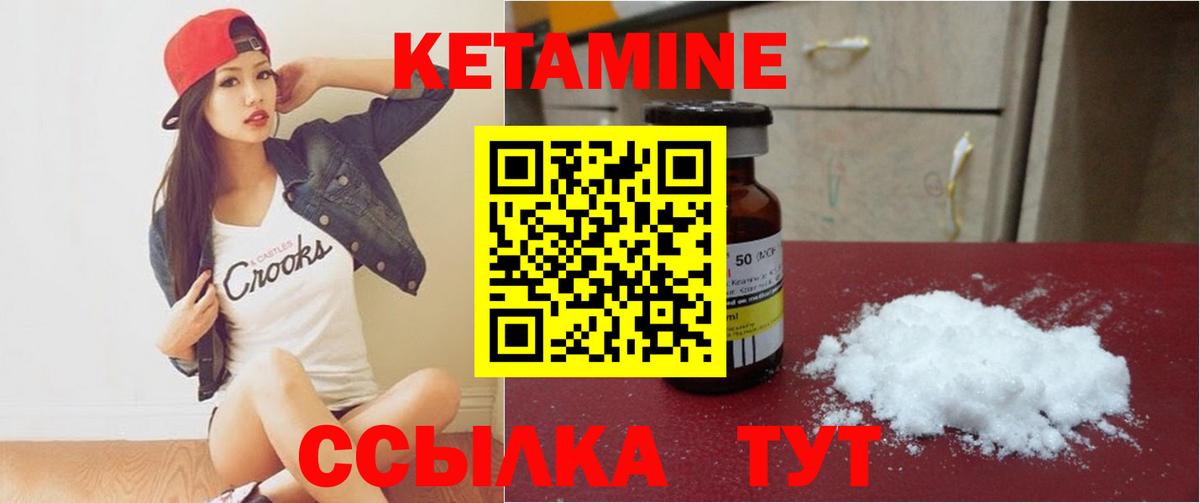 КЕТАМИН ketamine  Вход с VPN  Новосибирск 