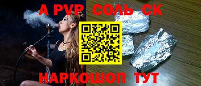 мяу мяу кристалл Бугуруслан