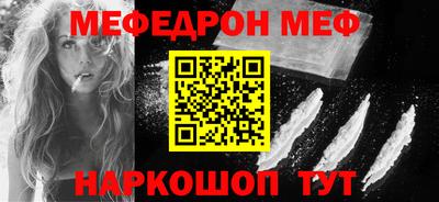 мяу мяу кристалл Бугуруслан