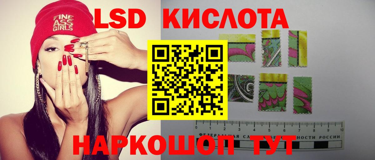 LSD-25 экстази ecstasy Новосибирск