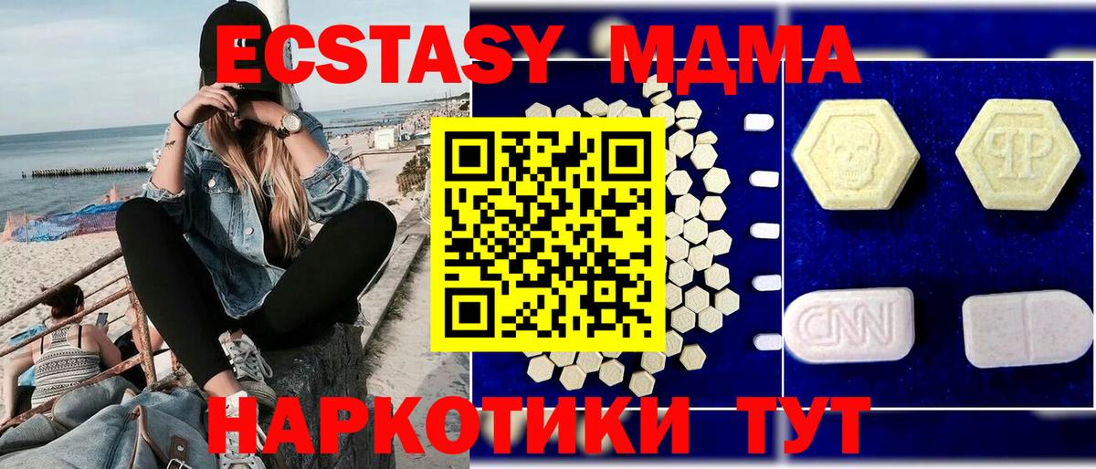 MDMA crystal  Вход с VPN  Новосибирск 