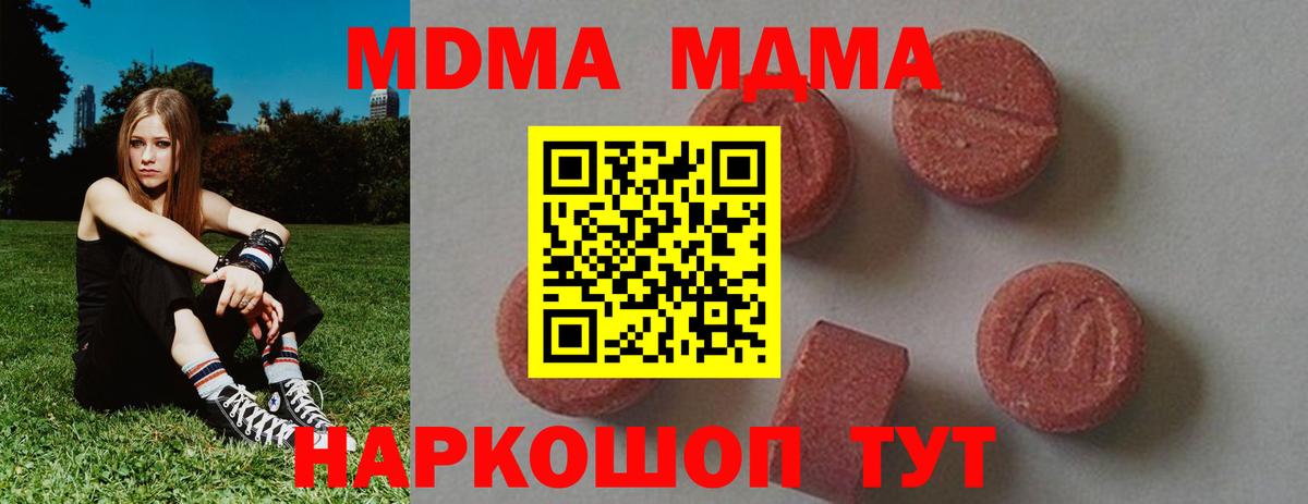 МДМА кристаллы Новосибирск