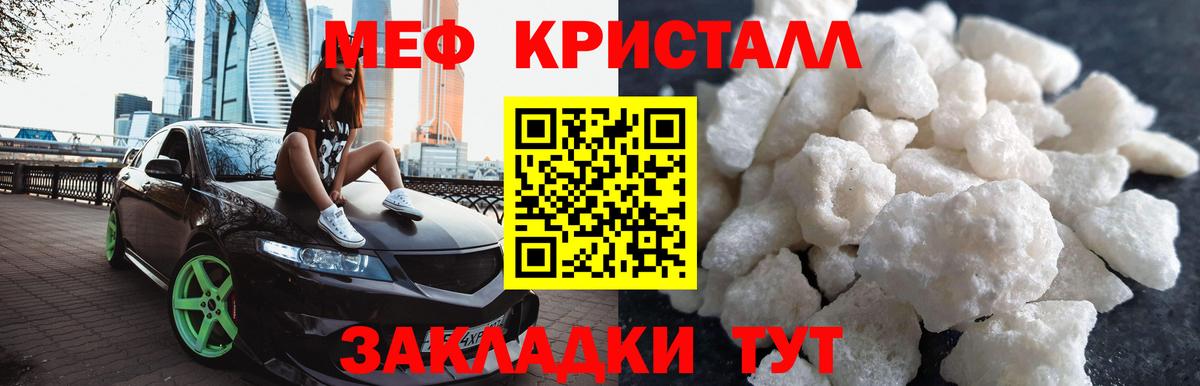Мефедрон VHQ  Вход с VPN  Мефедрон  Новосибирск 