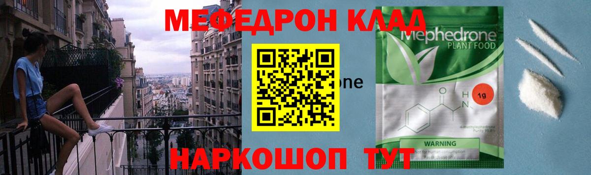Мефедрон Новосибирск