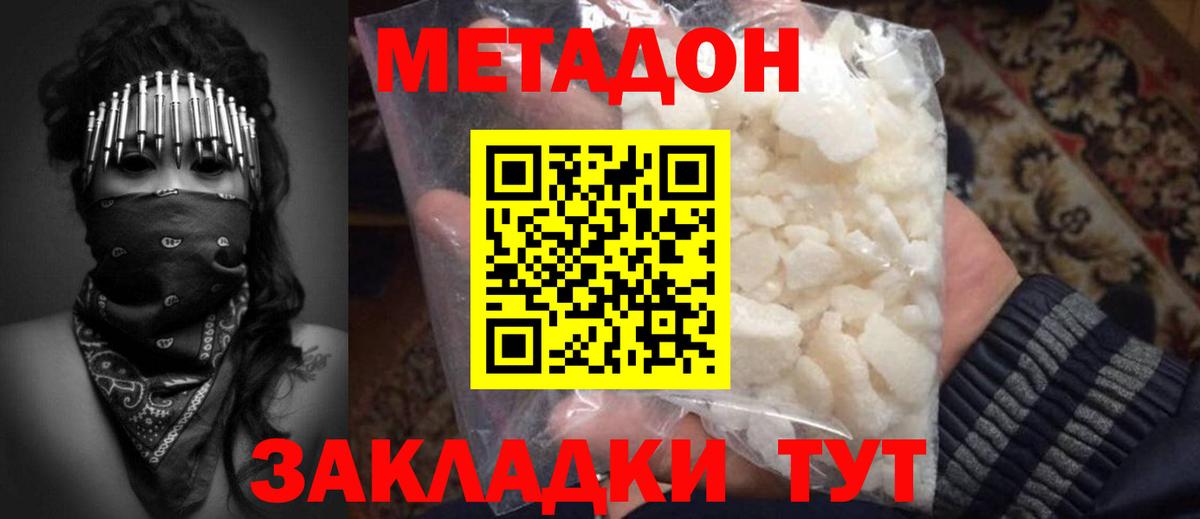 МЕТАДОН белоснежный  МЕТАДОН белоснежный  omg зеркало  Вход с VPN  Новосибирск 