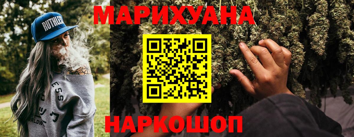 Каннабис марихуана Новосибирск